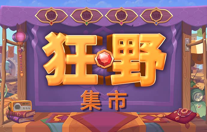 江南·app